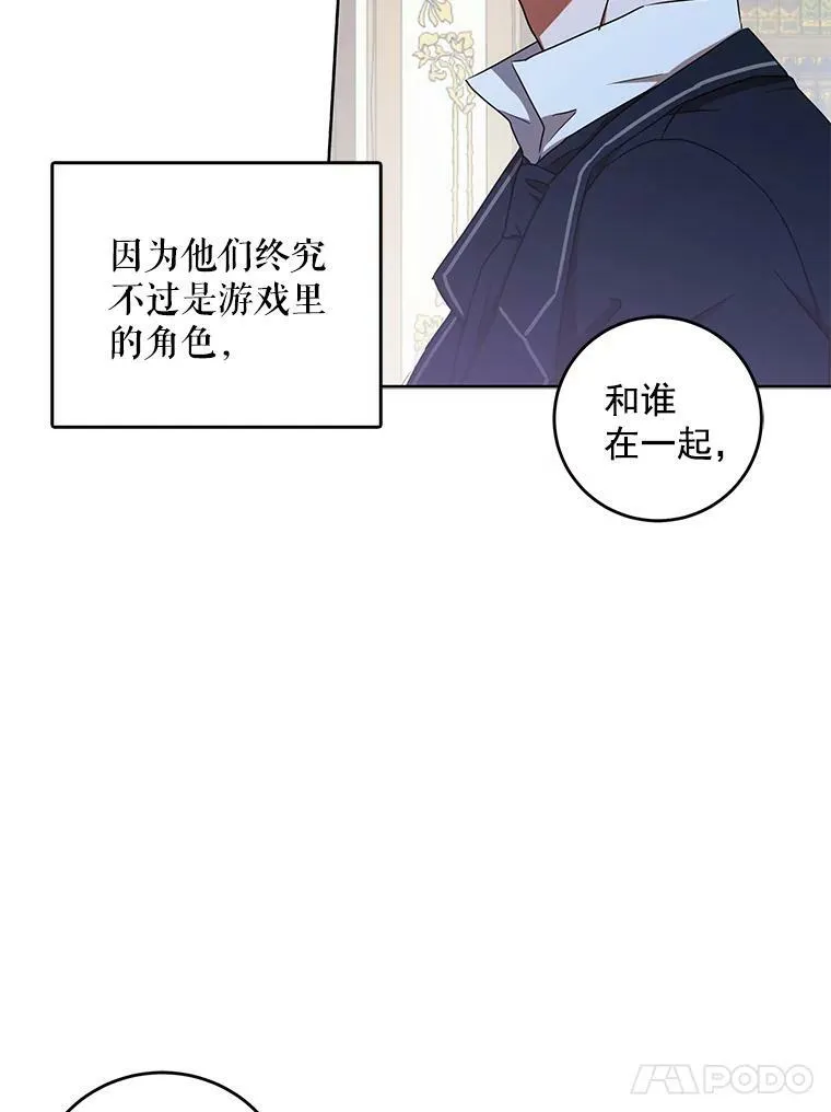 3.尤丽尔的背叛73