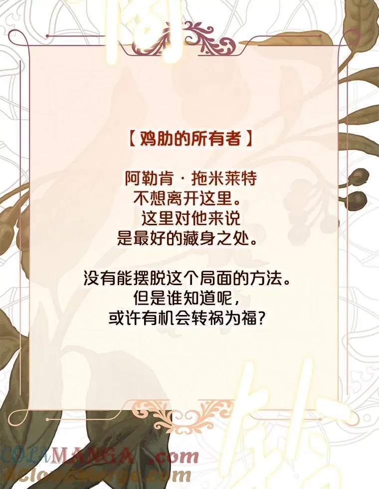 108.做出选择45