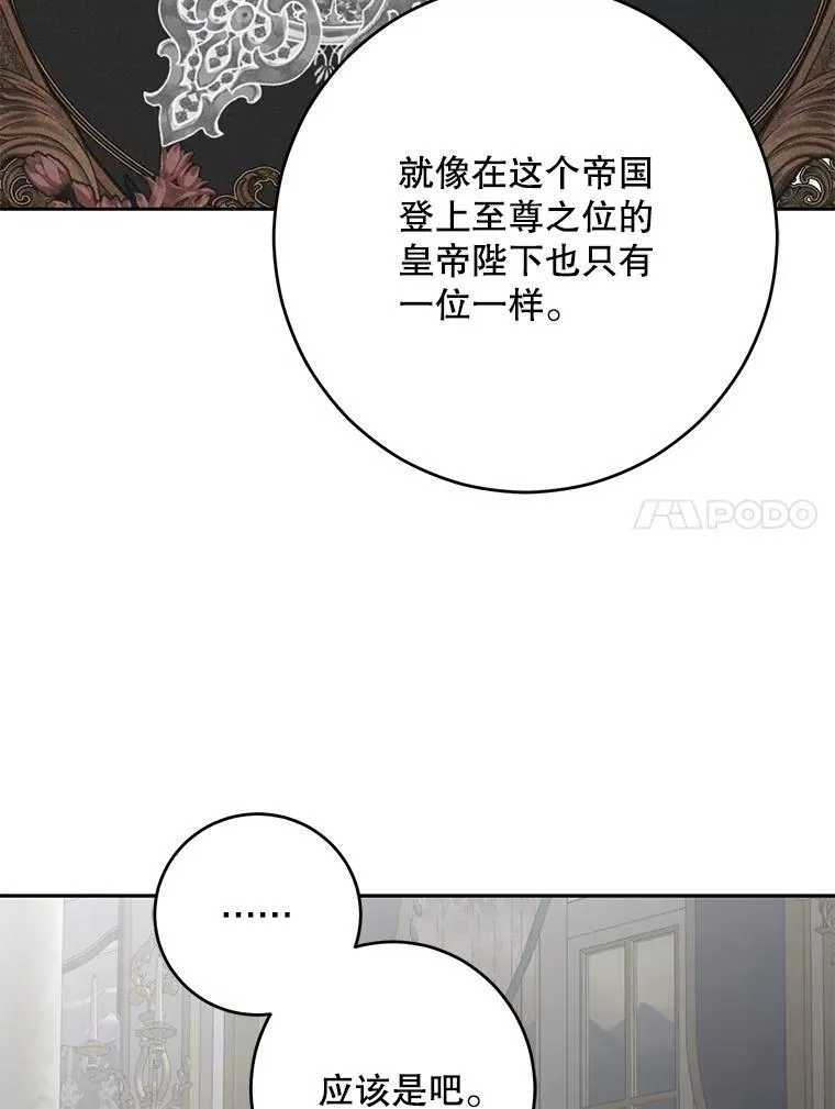 106.尽在计划之中95