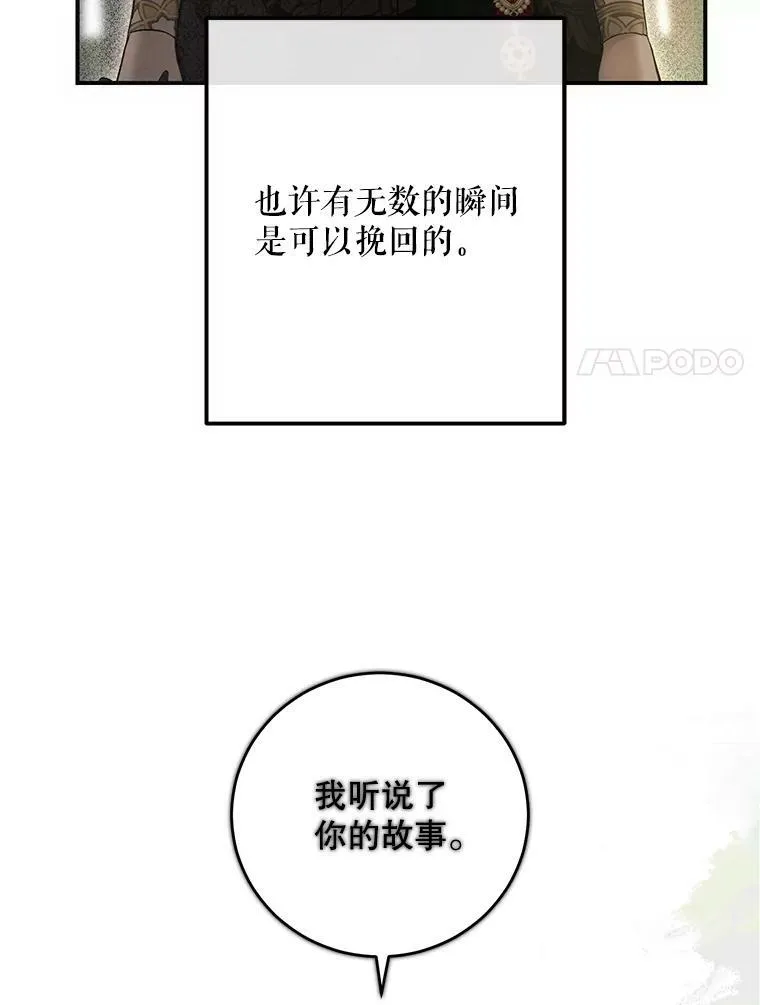 82.选择活下去63
