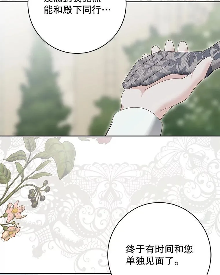 102.枕侧佞臣73