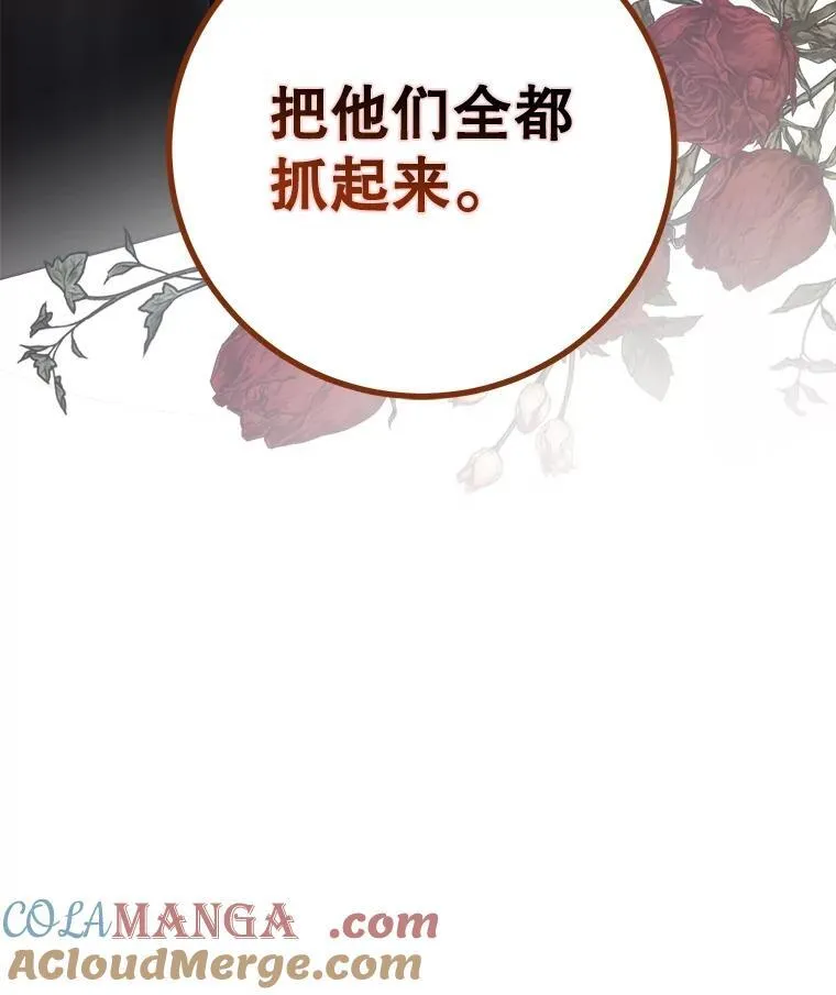107.留在帝国84
