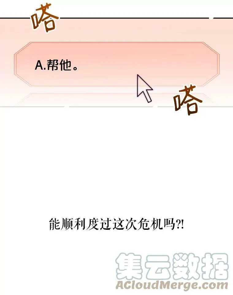 21.奇怪的传闻87