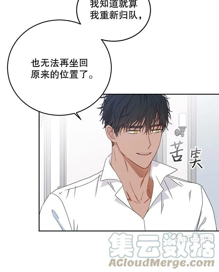 29.史格的去向54
