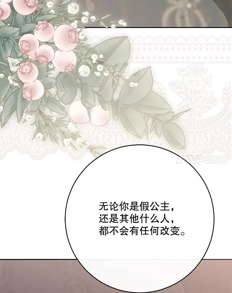 121.我的公主只有你13