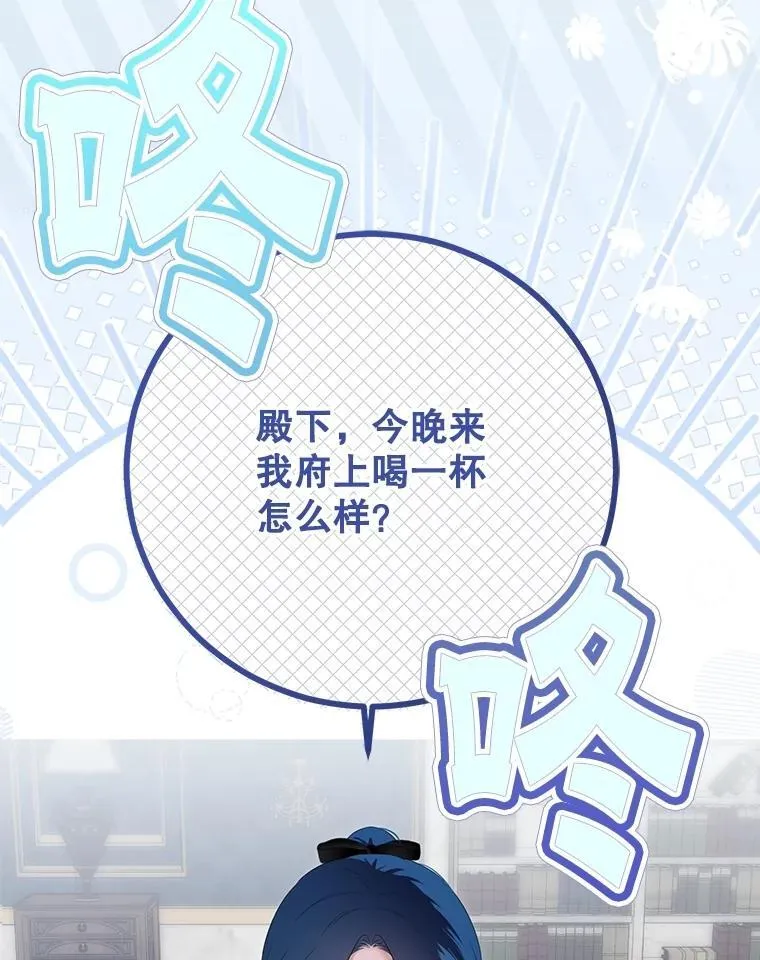 121.我的公主只有你86