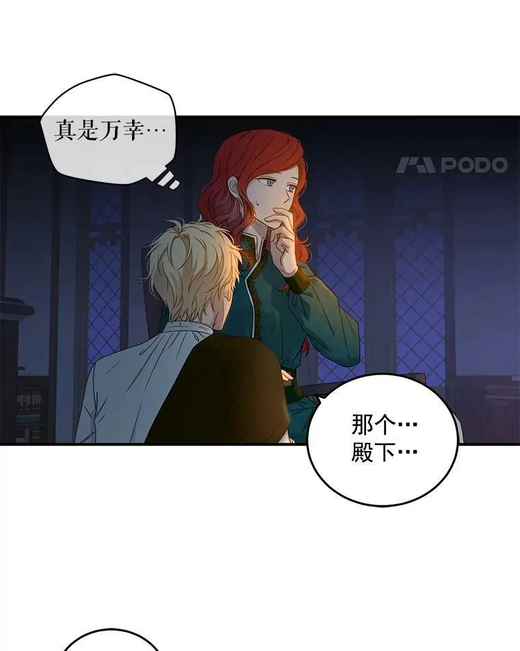 23.让人看不透的菲西斯55