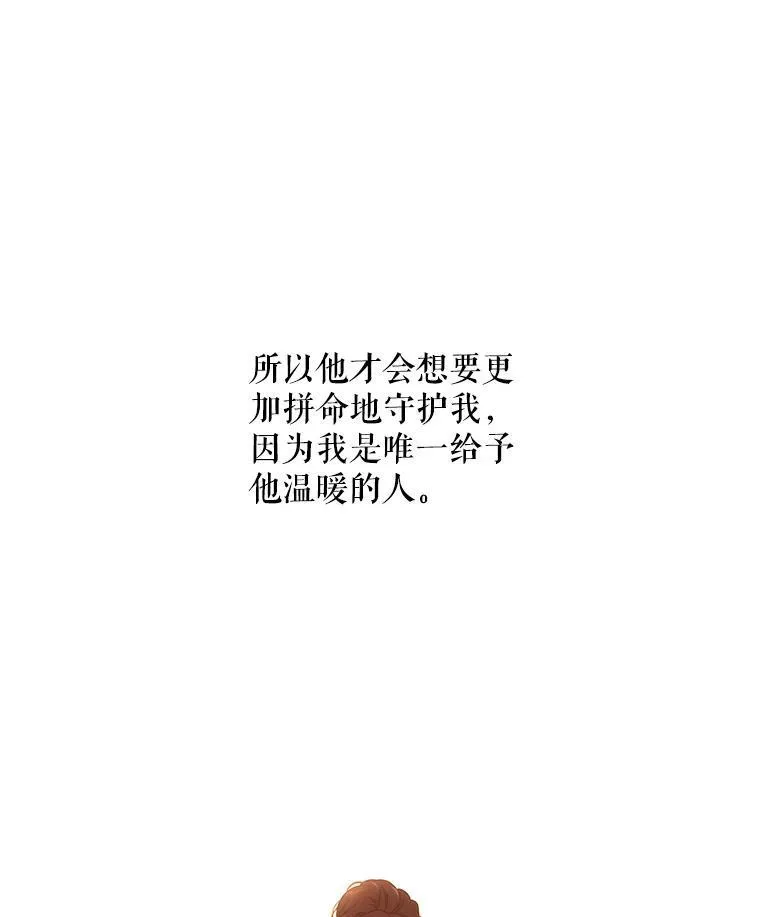 13.皇帝的关心47