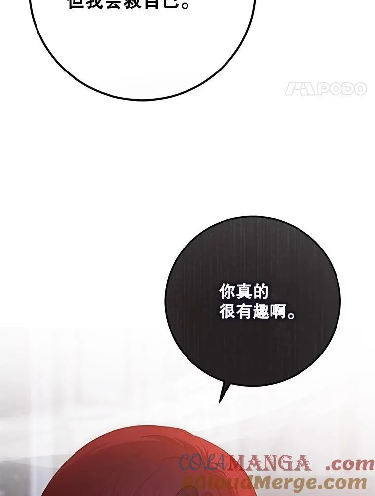 130.我不是你108