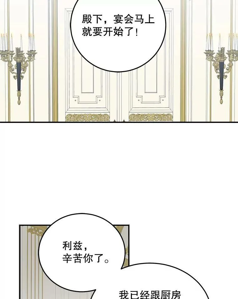33.宴会准备83