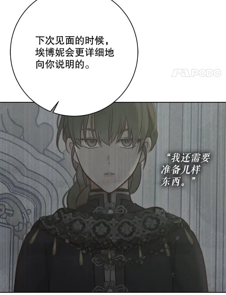 126.结盟邀请3