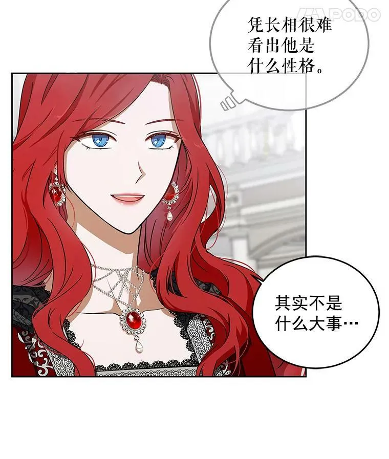 7.与皇帝的会面38