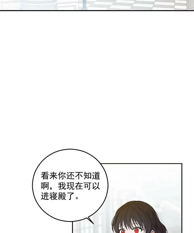 18.肮脏的传闻7