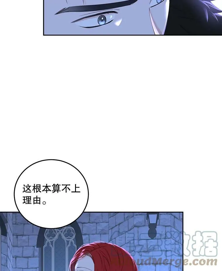 53.与陛下的交易6