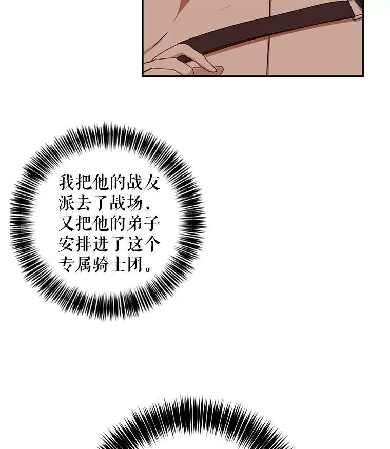 16.最年轻的副团长40
