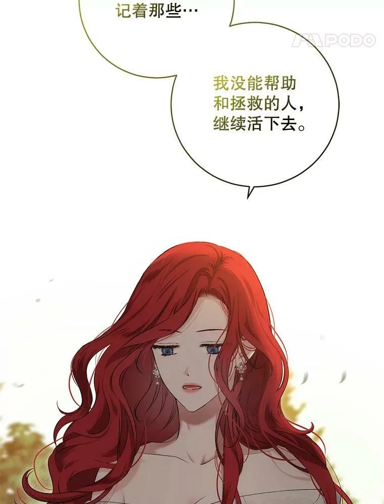 82.选择活下去73