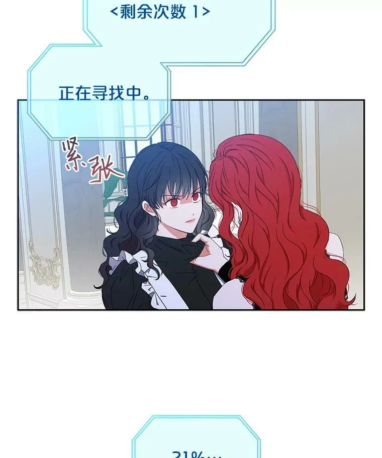18.肮脏的传闻52