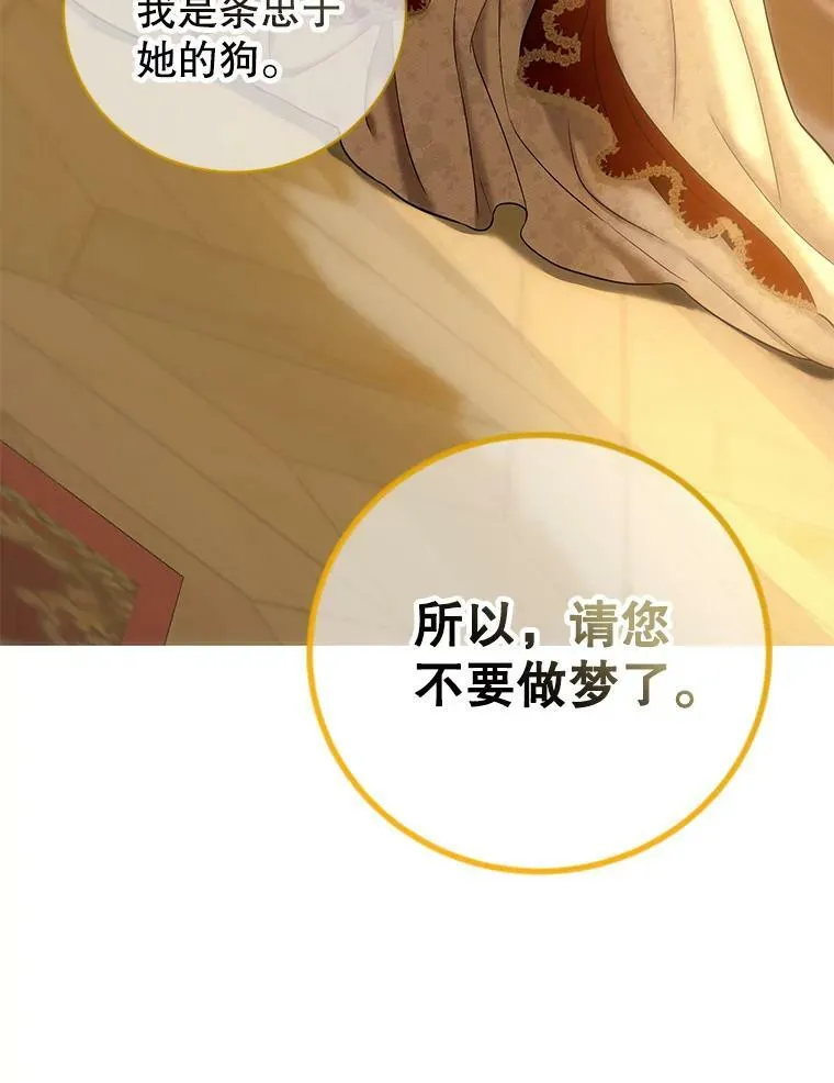 74.新的攻略对象80