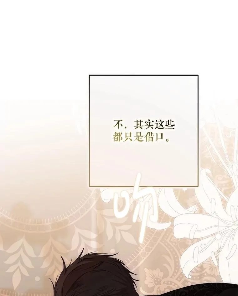 120.怀疑她的身份94