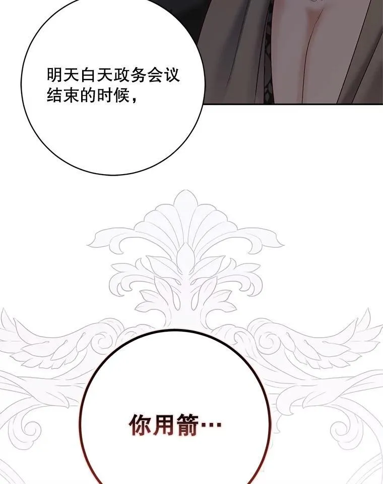 98.宫闱缭乱89
