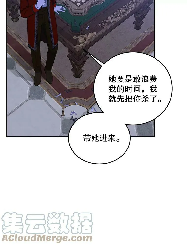 45.帝国之剑108