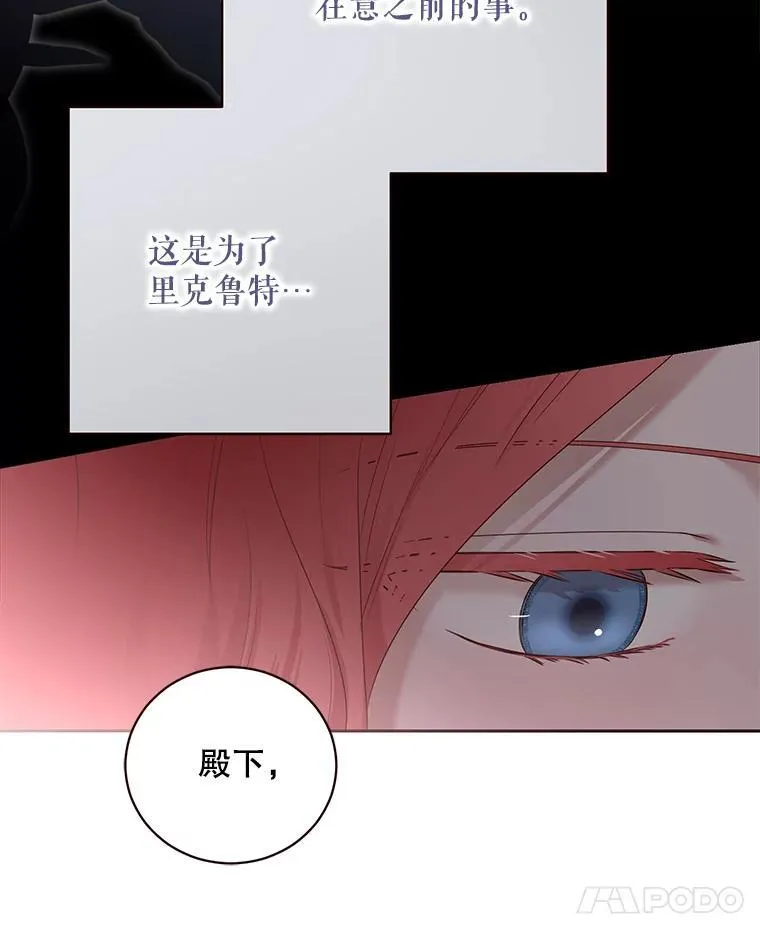 107.留在帝国17