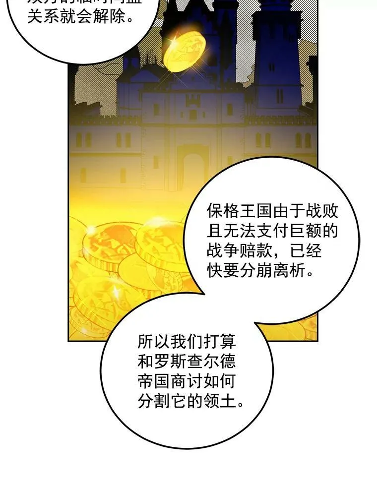 7.与皇帝的会面46