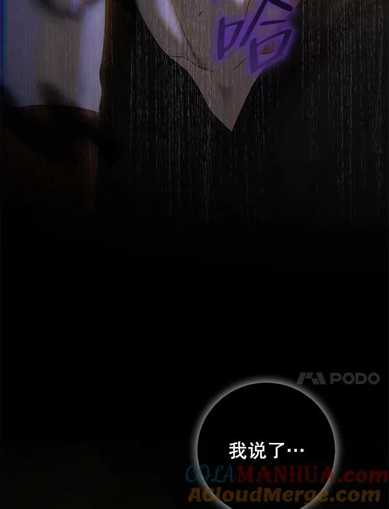 78.杀了人16