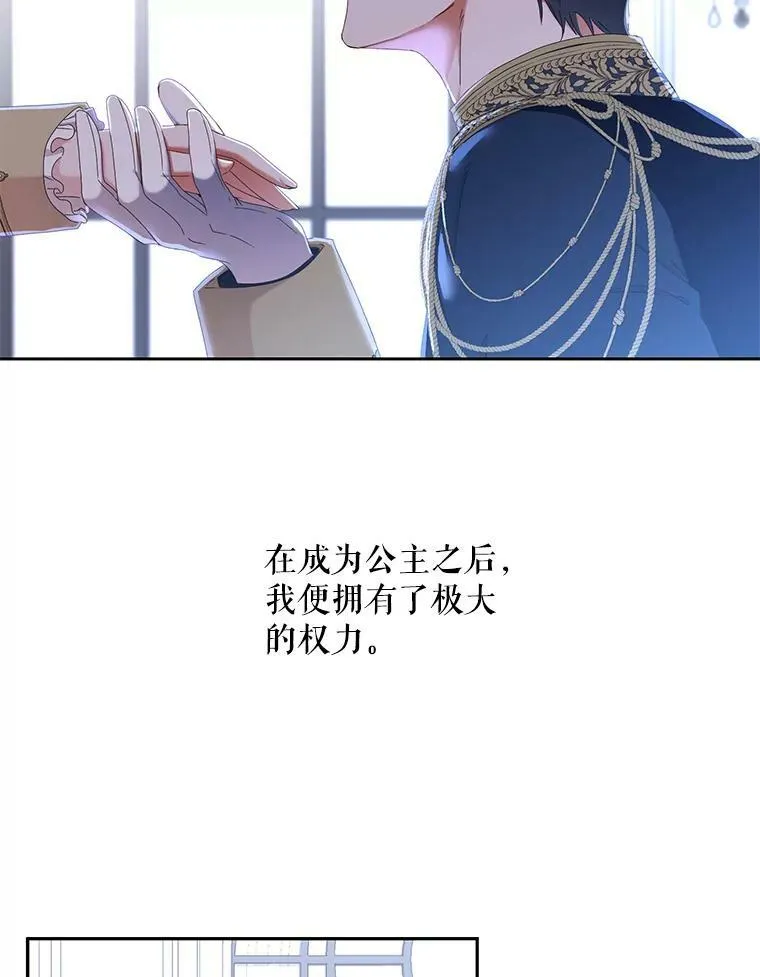 48.第二个公主8