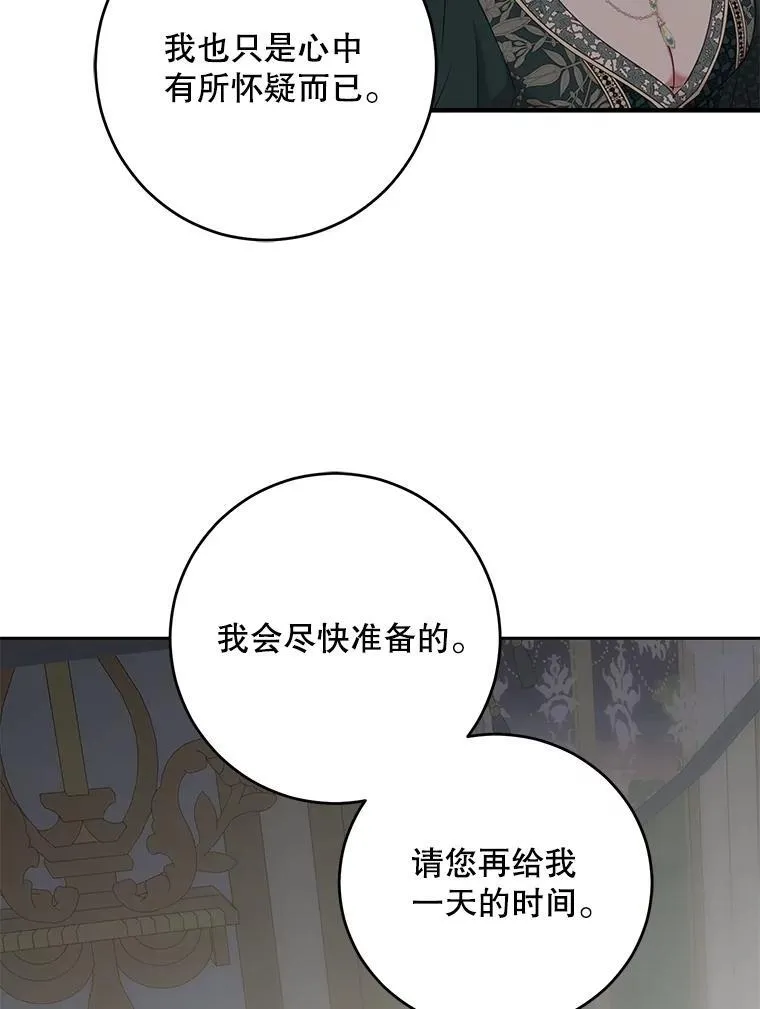 106.尽在计划之中99