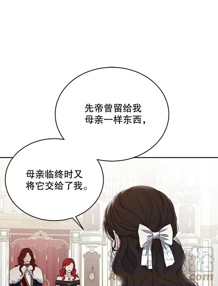48.第二个公主30
