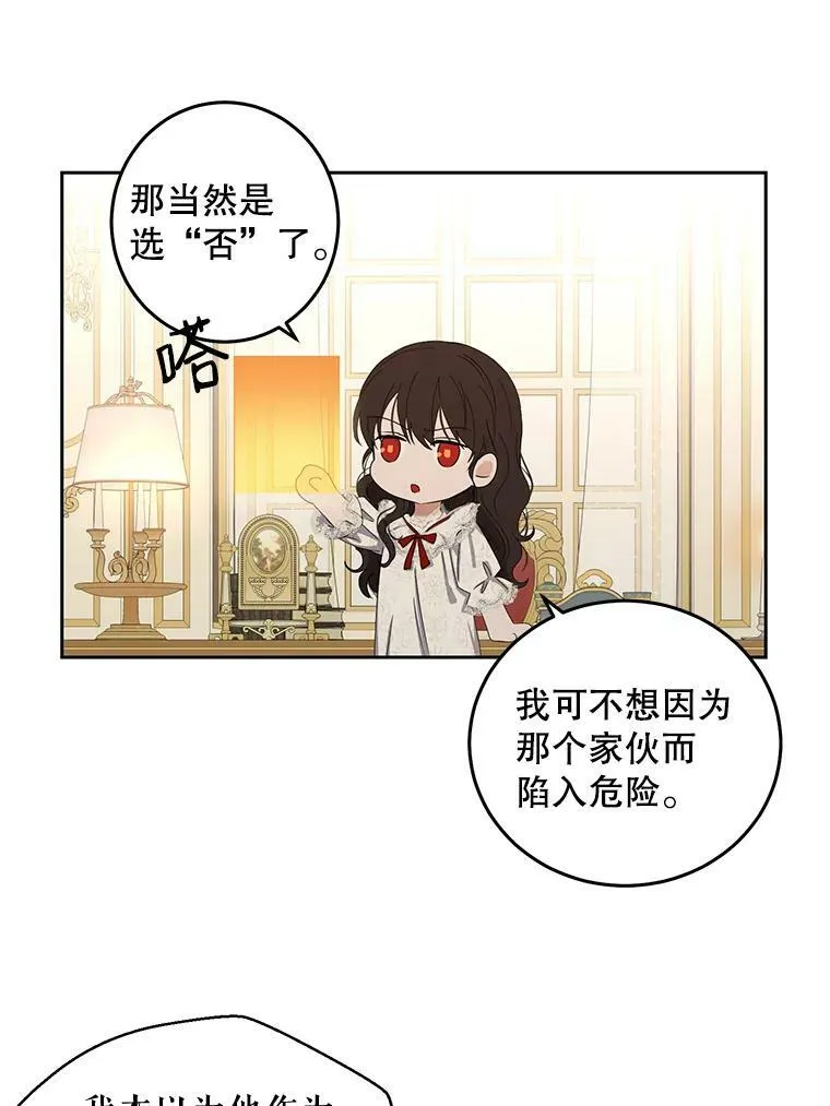 51.赫丝的死11