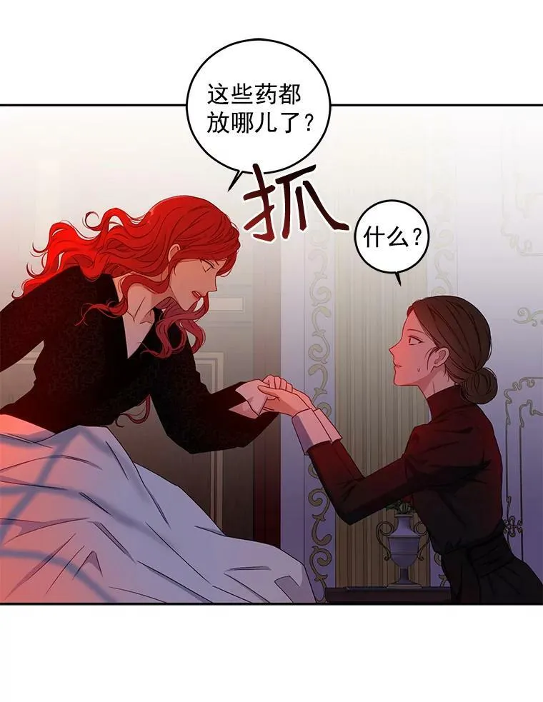 24.是谁在传药？70
