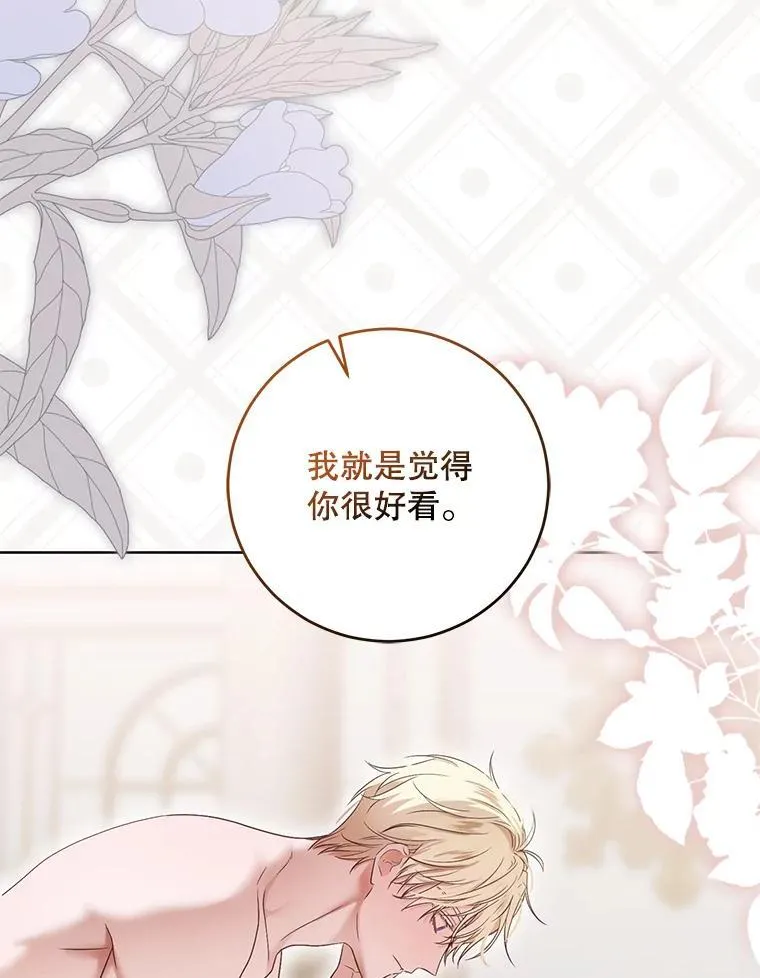 126.结盟邀请25