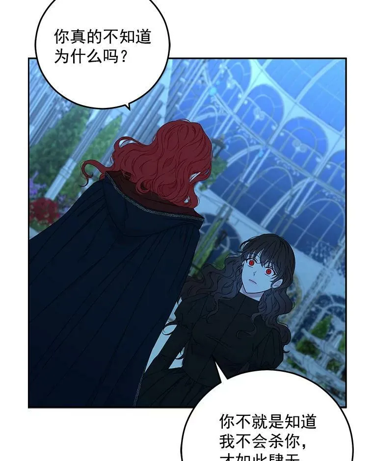 20.无法阻止的偶遇75