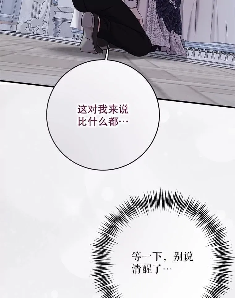 122.醉酒失态49