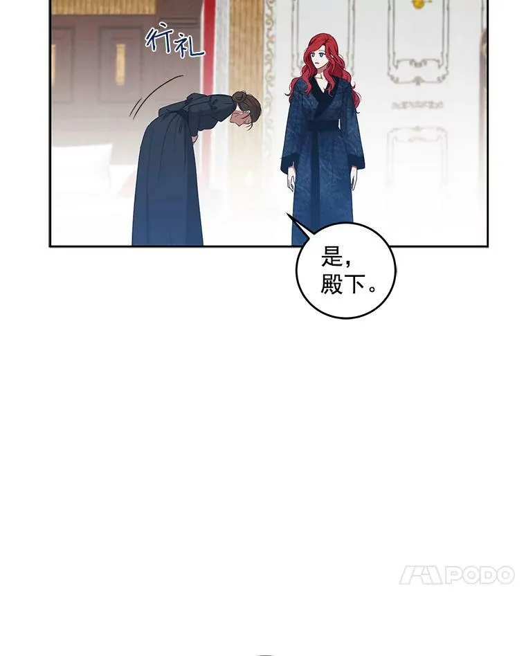 3.尤丽尔的背叛62