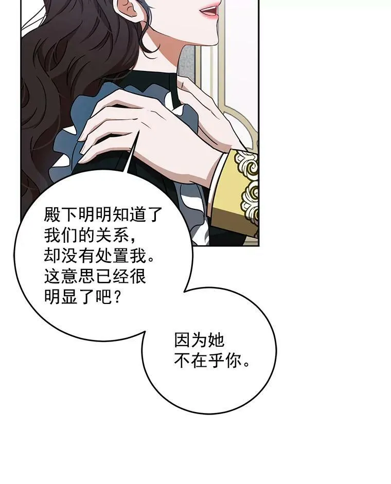 13.皇帝的关心71