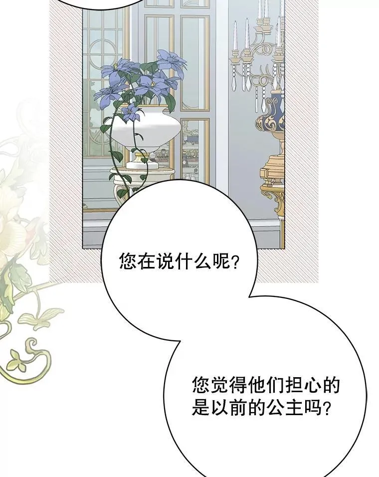 99.剧毒之唇89