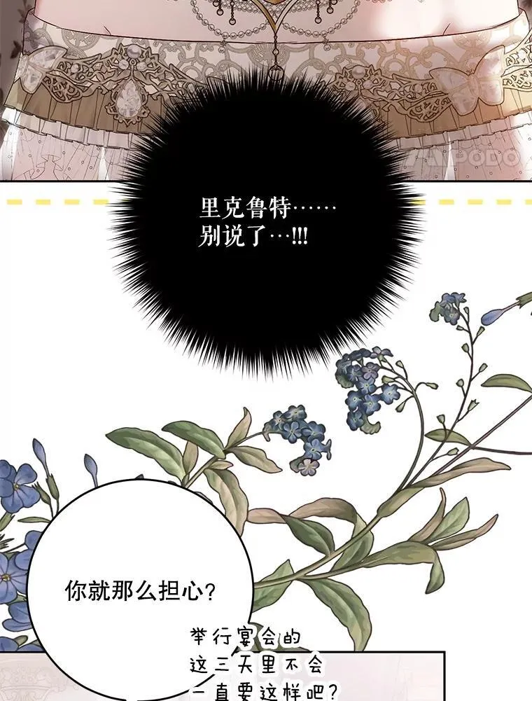 108.做出选择86