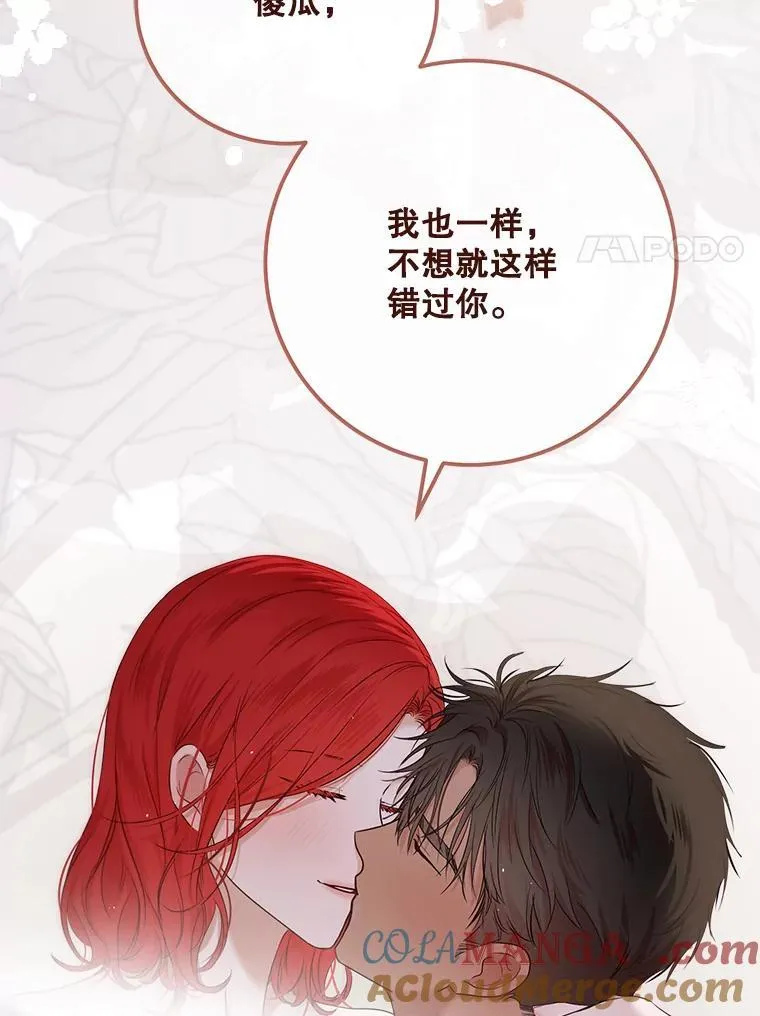 121.我的公主只有你68