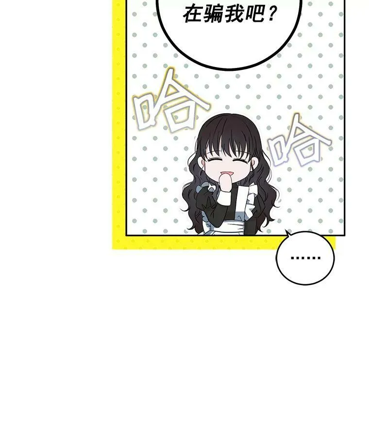 18.肮脏的传闻10