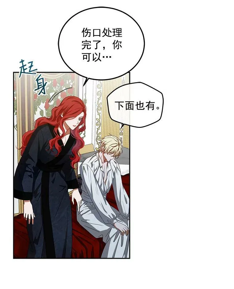 7.与皇帝的会面25