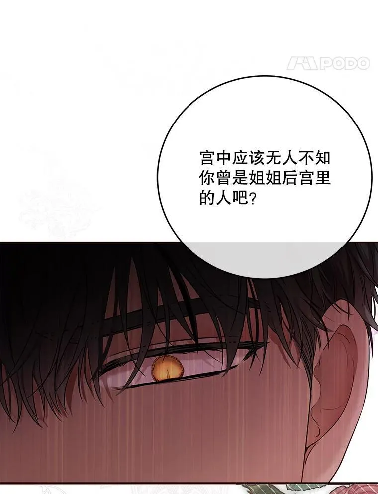 109.还要纳妾？77