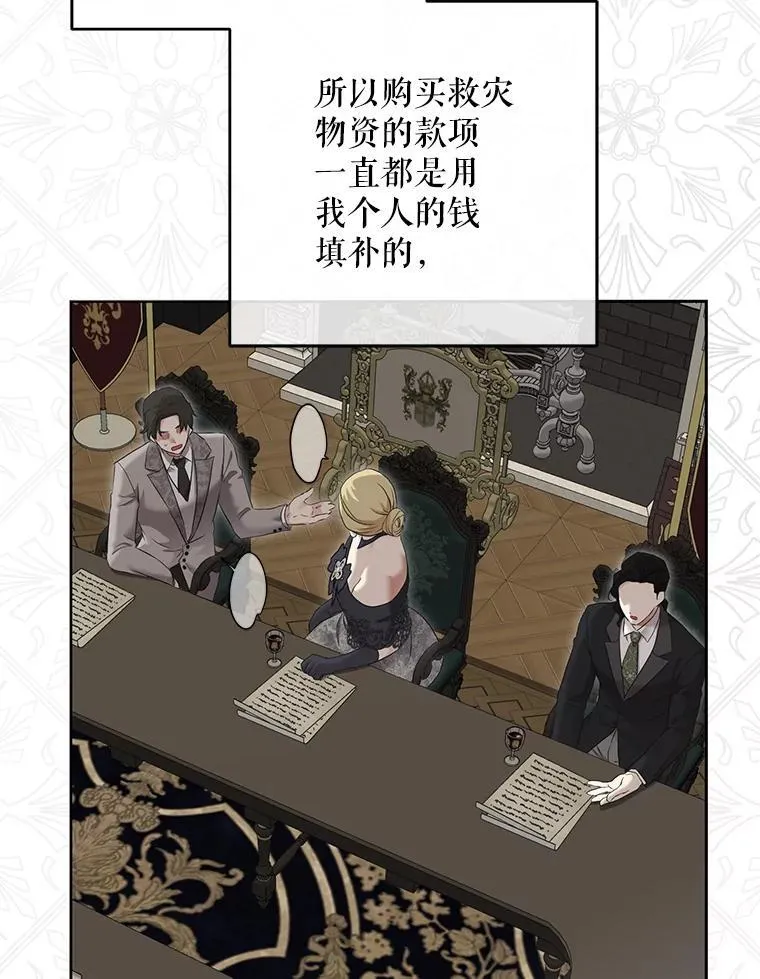 104.威胁捐款26