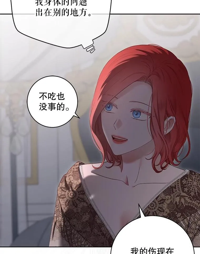 107.留在帝国7