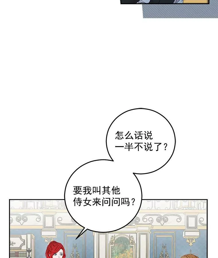21.奇怪的传闻47