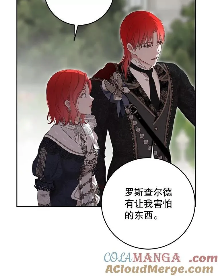 107.留在帝国60