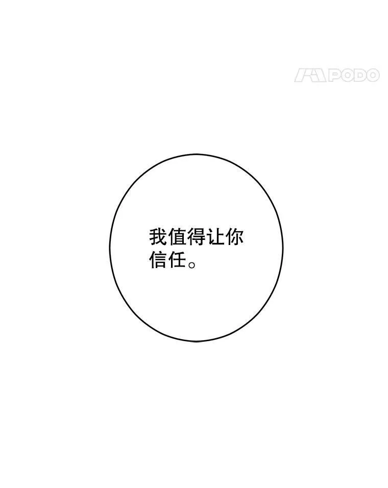 39.我不信任你88