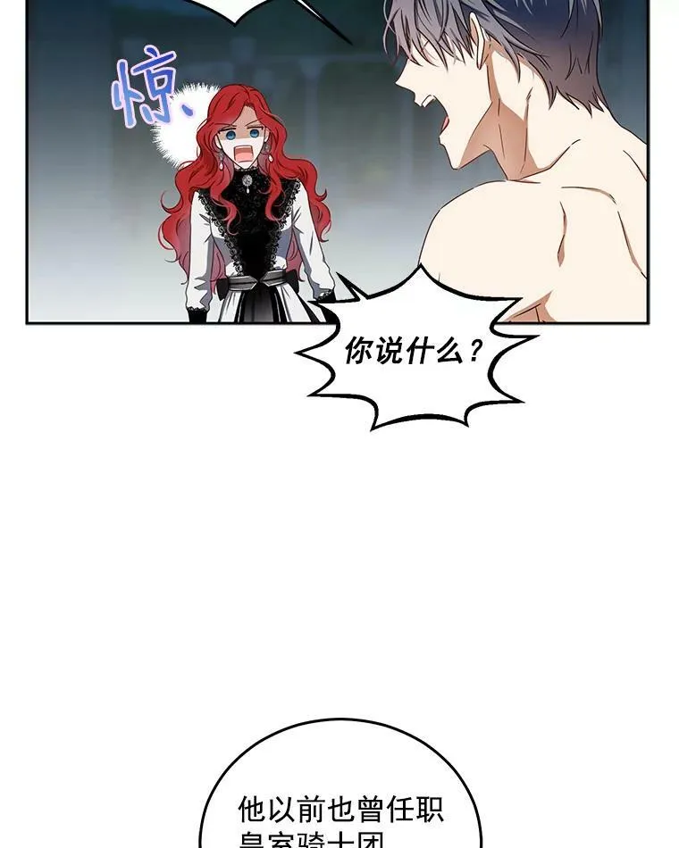 16.最年轻的副团长34